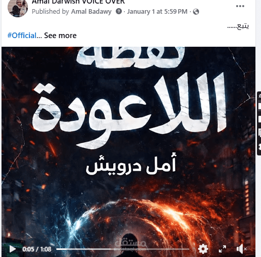 رواية نقطة اللا عودة