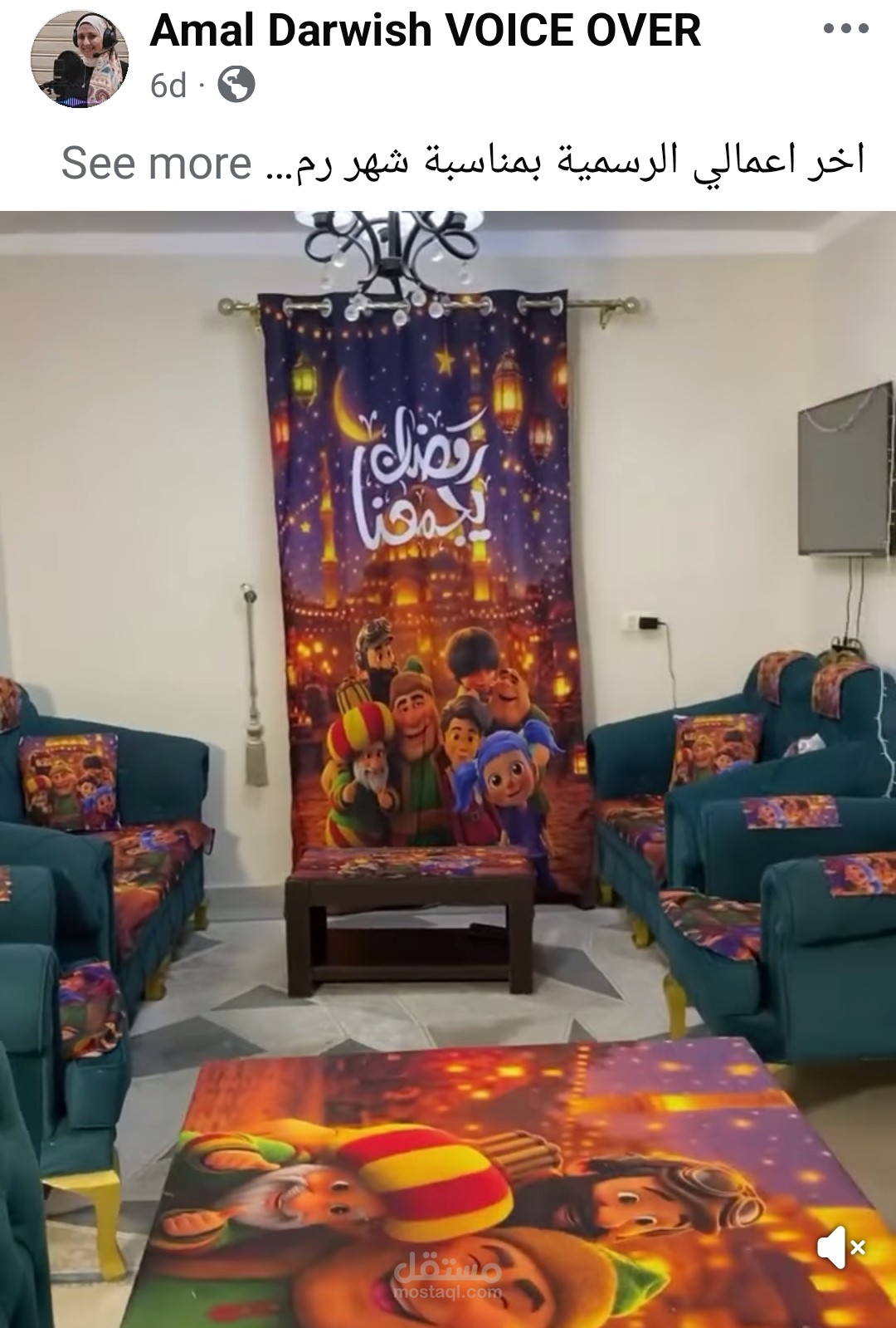 عمل رسمي لصالح مؤسسة ادوات منزلية