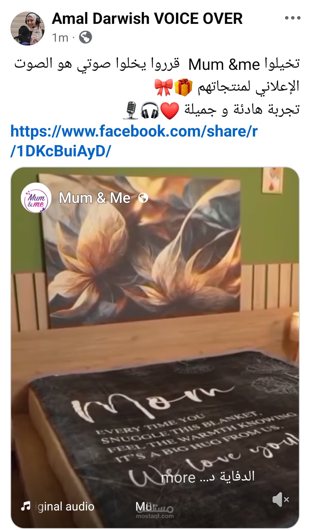 عمل رسمي لصالح  شركة Mum &me