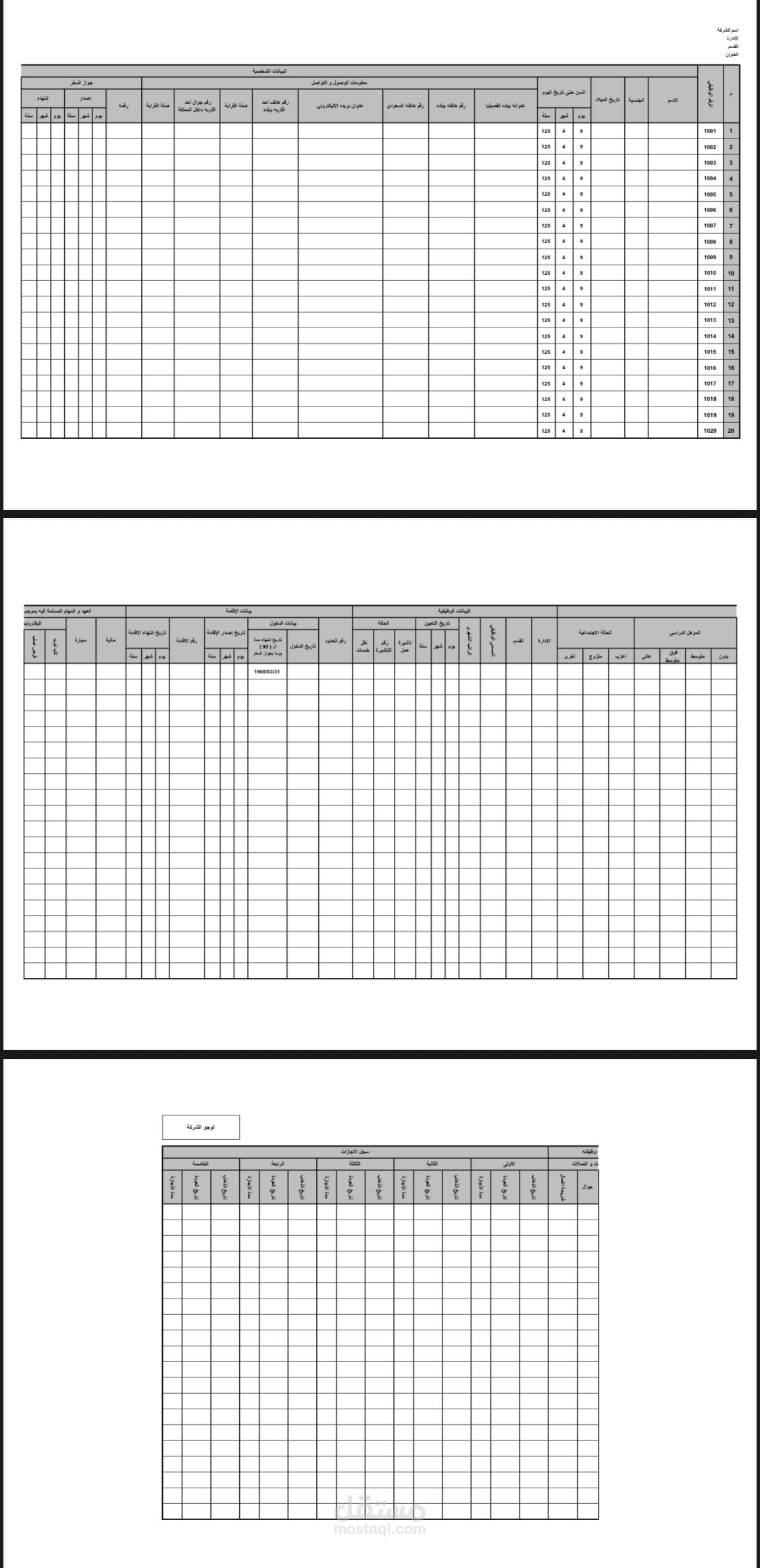 نموذج قاعدة بيانات