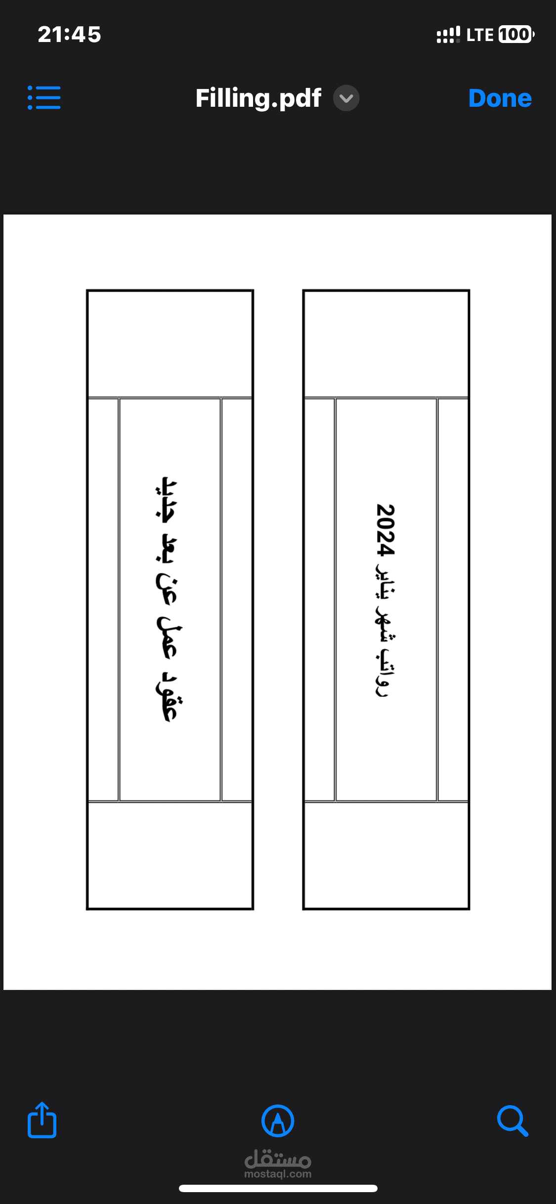 تعريف الملفات