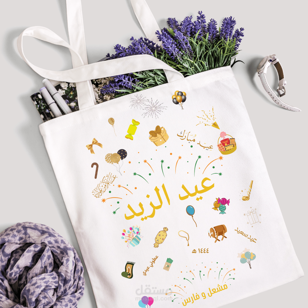 تصميم لحقيبة