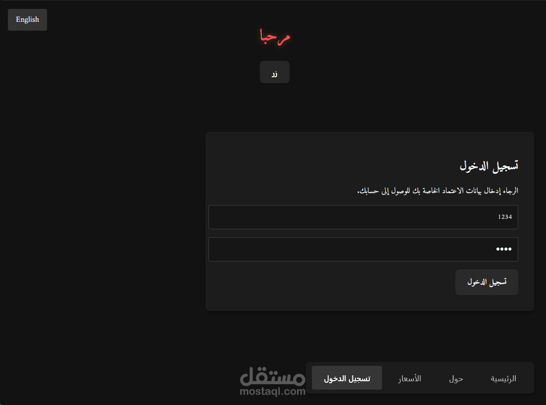 صفحة موقع إلكتروني بسيطة