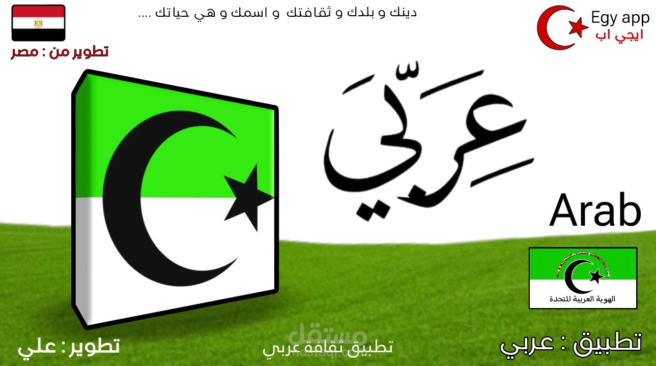 تصميم كارت اعلاني لتطبيق إيجي أب