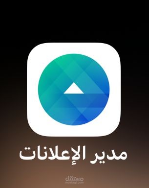 ادارة الحملات الاعلانية