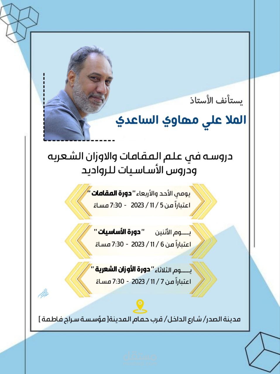 بوستر إعلان تسجيل