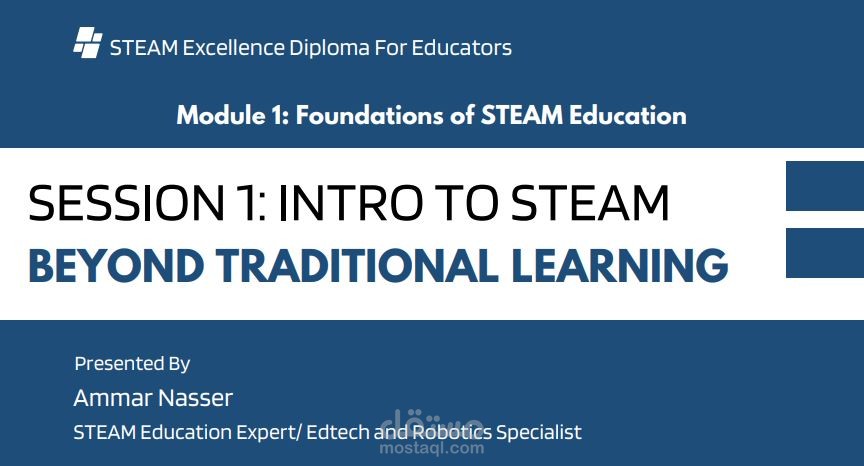 محتوى تدريبى للمعلمين و المهندسين فى مجال تكنولوجيا التعليم و ال STEAM Education