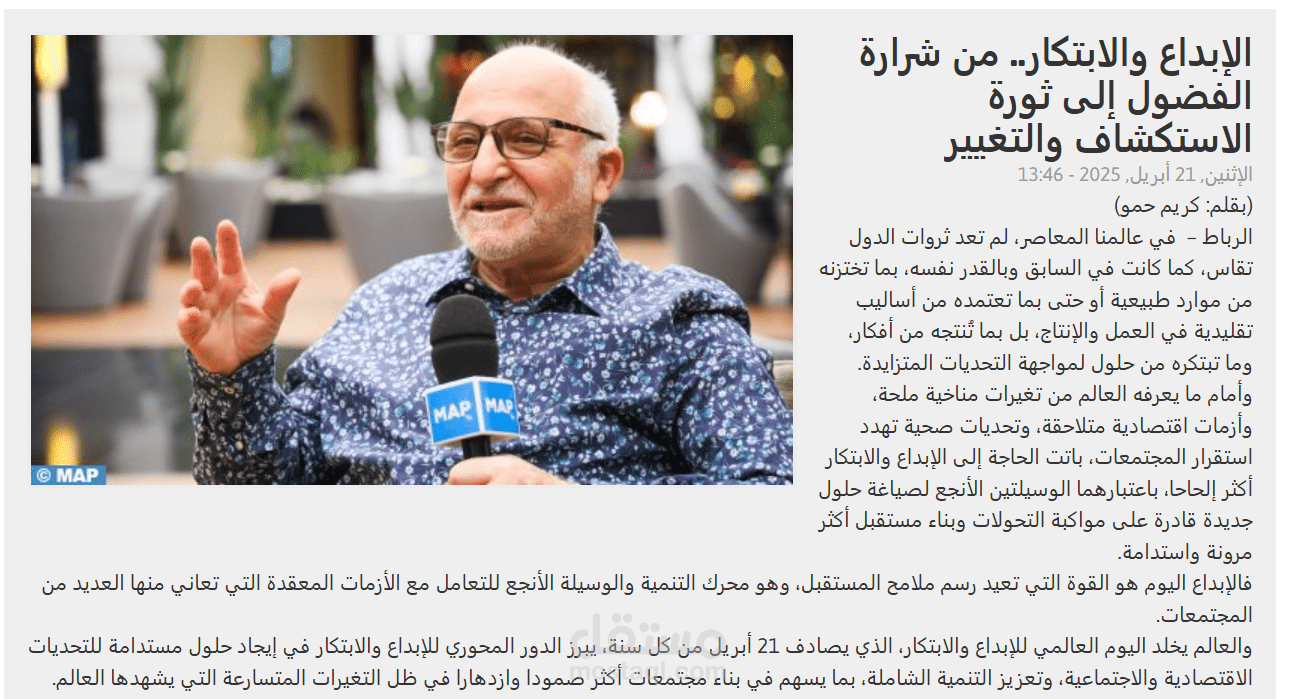 كتابة المقالات