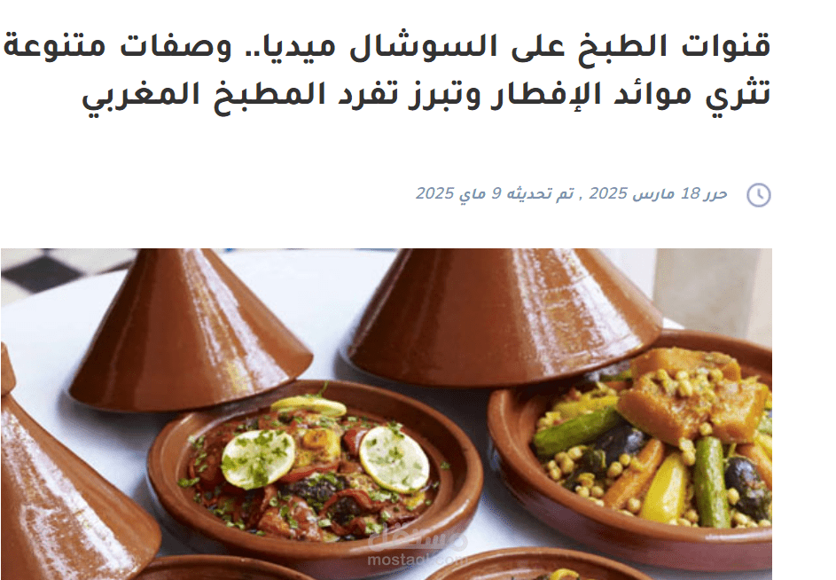 كتابة المقالات