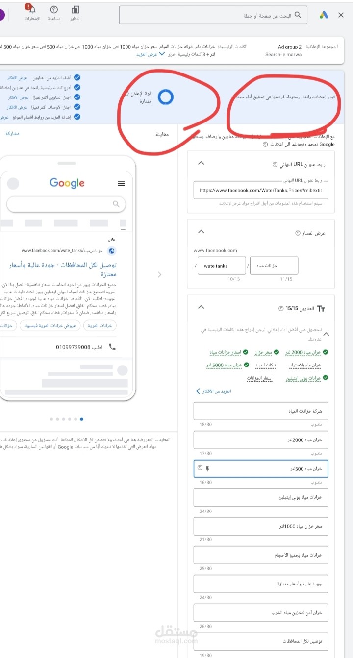 إدارة وإنشاء حملة إعلانية احترافية على Google Ads