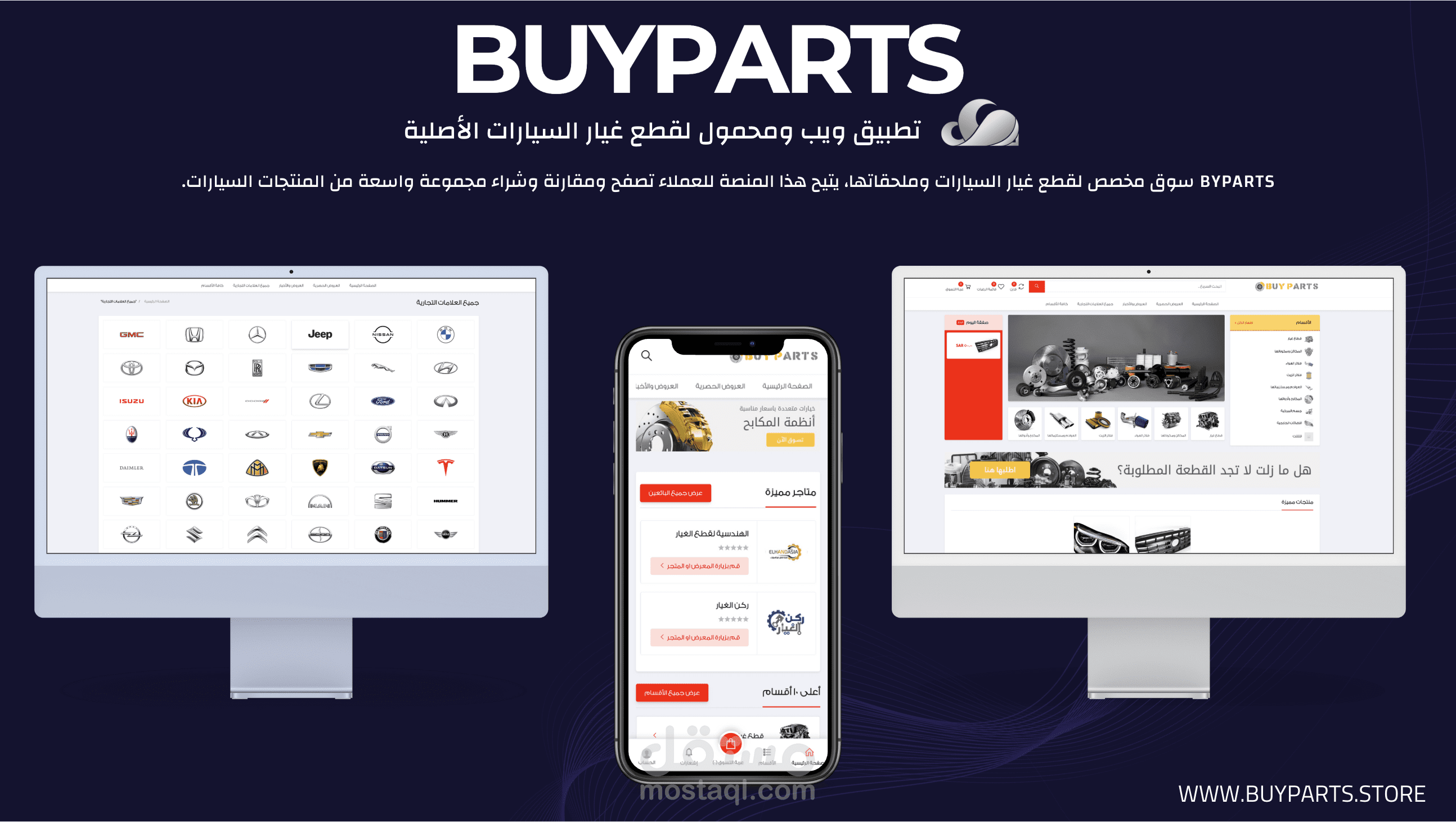 BUY PARTS سوق متعدد البائعين