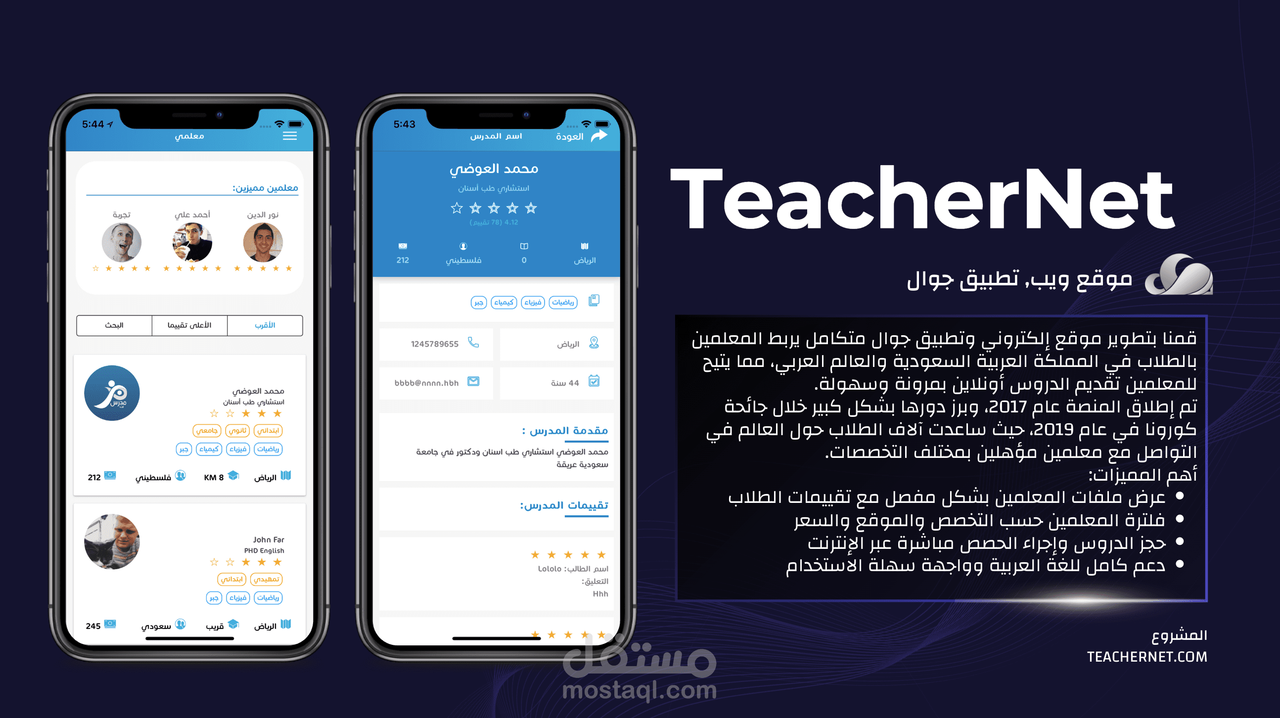 TeacherNet