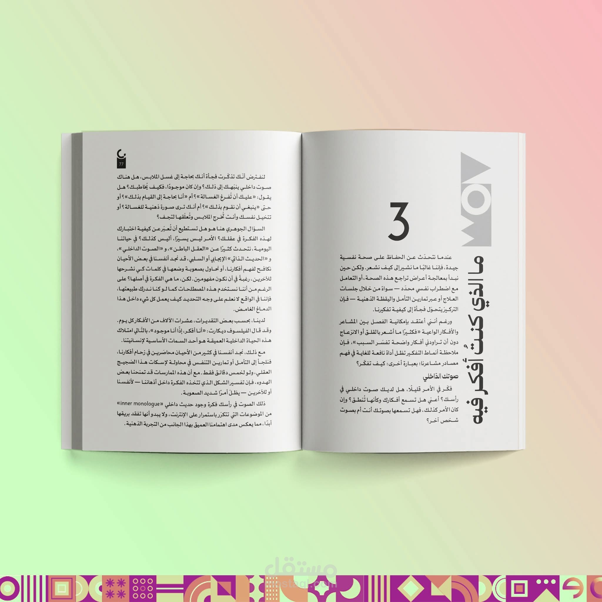 تنسيق دااخلي ل بعض الكتب و الروايات