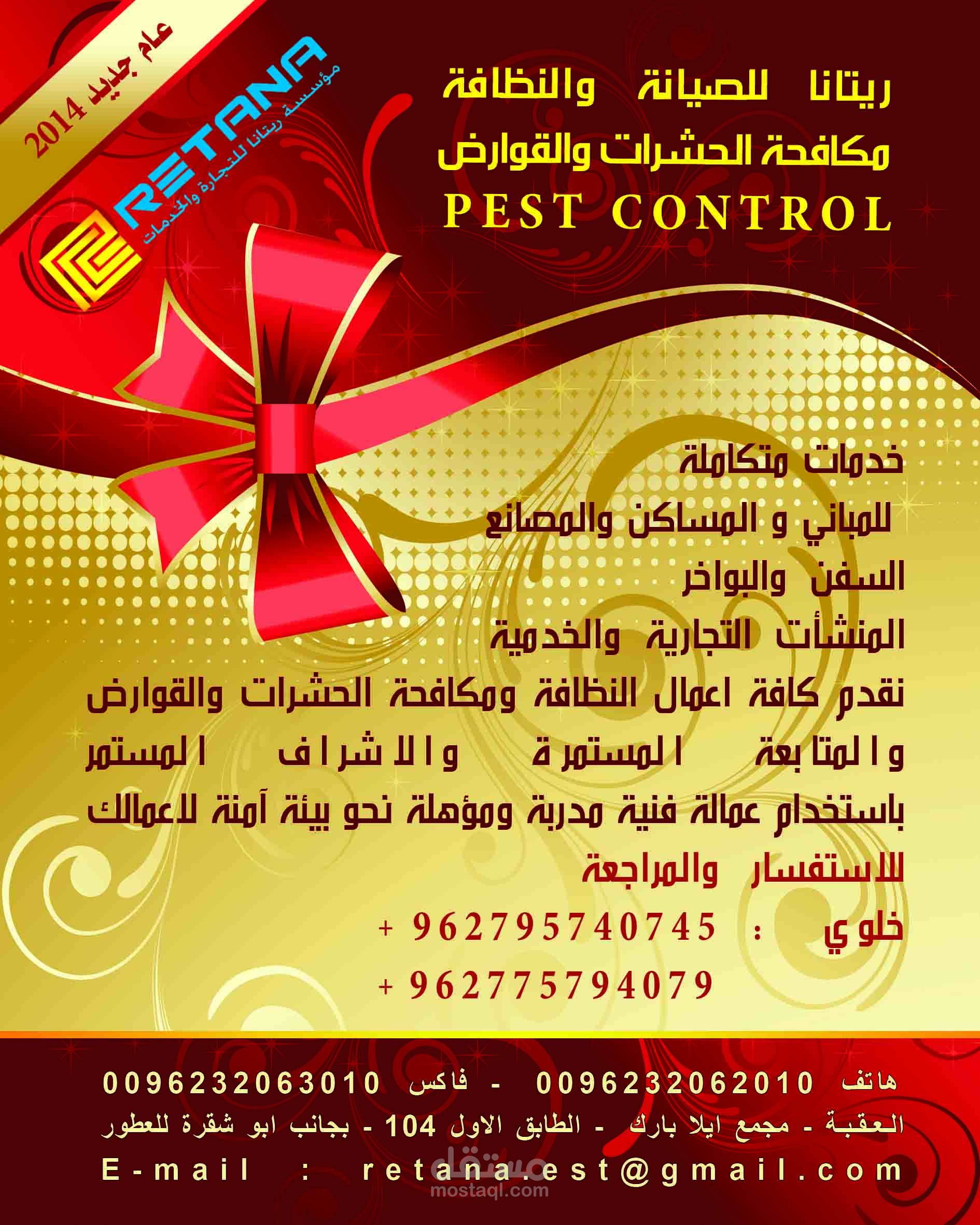 فلاير ابداعي