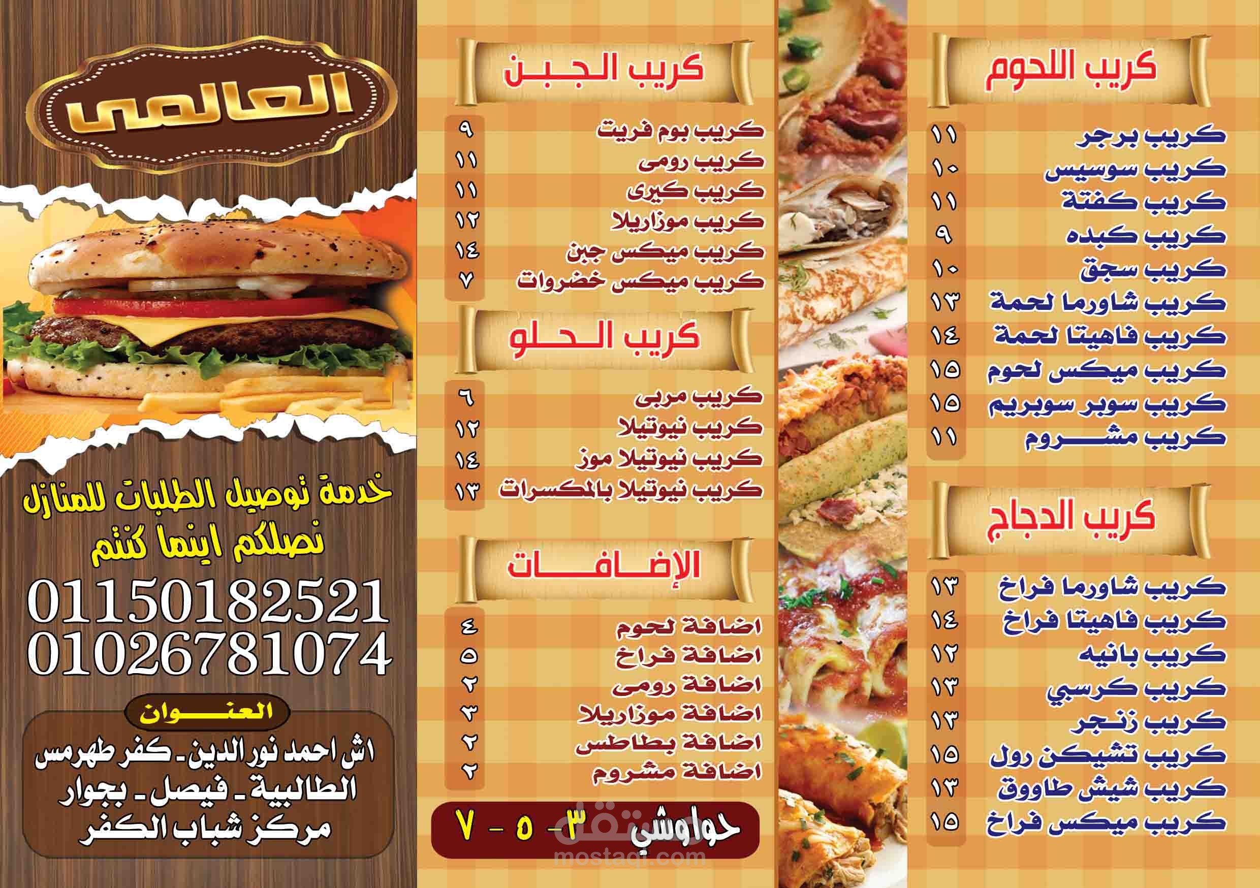 تصميم منيو مطعم