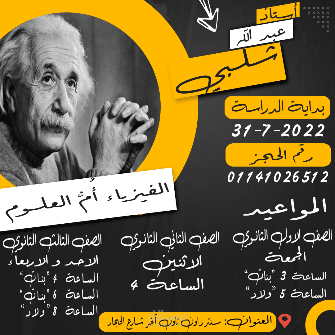تصميم لجدول مواعيد حصص