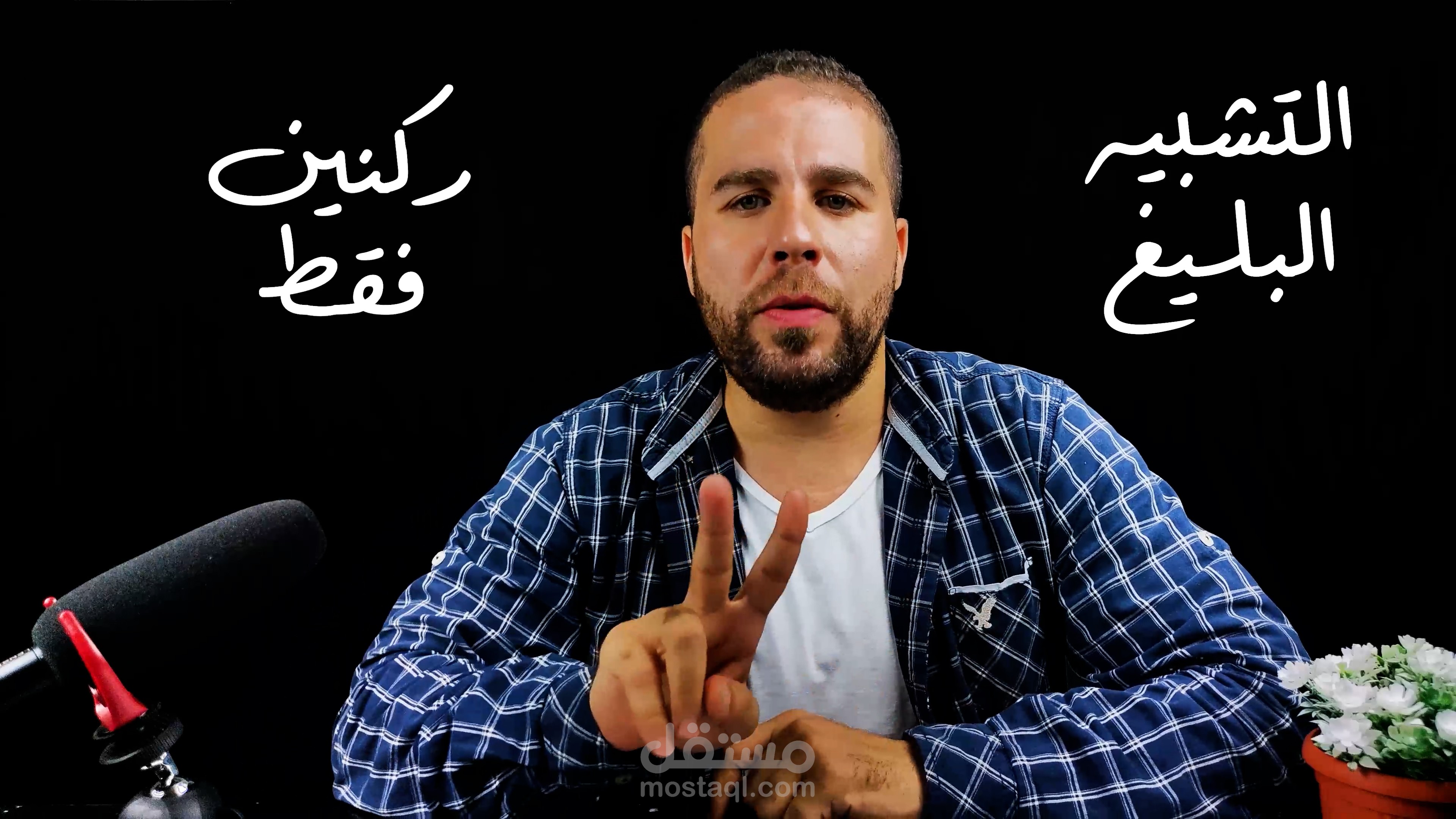 تصوير ومونتاج فديو "5"