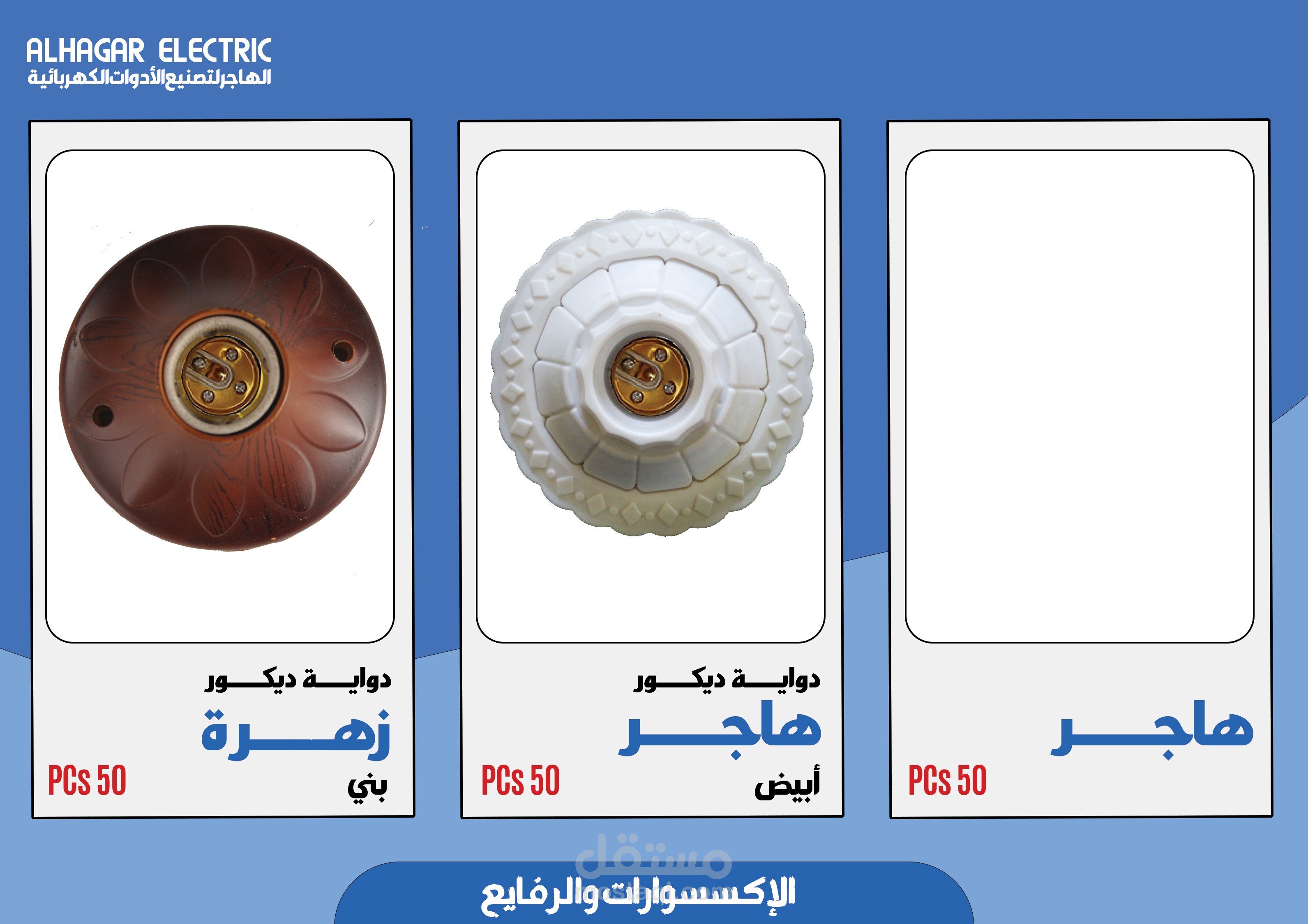 تصميم لكتالوج منتجات