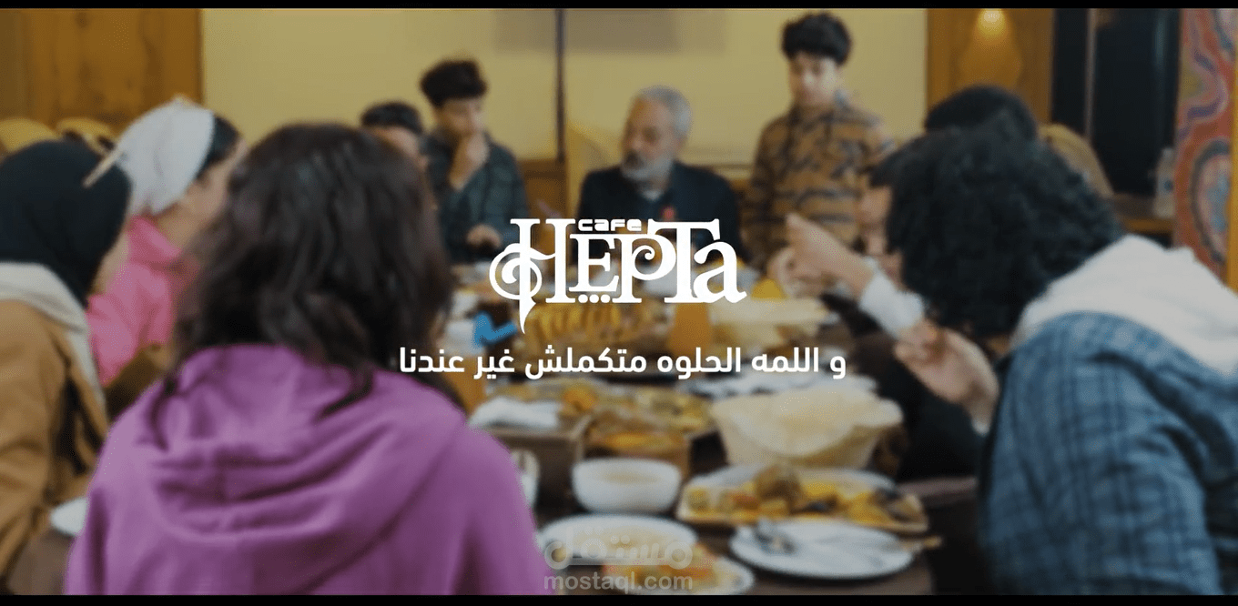 اعلان رمضاني لمطعم هيبتا