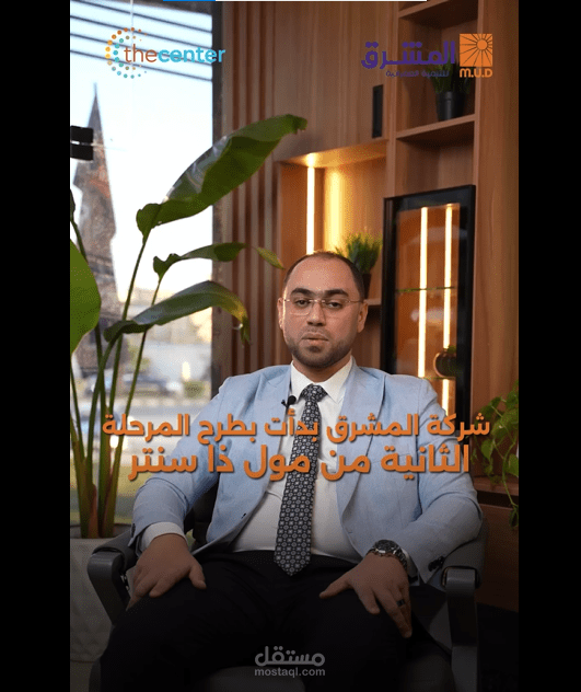 ريلز كامبين لشركة المشرق للتطوير العقاري