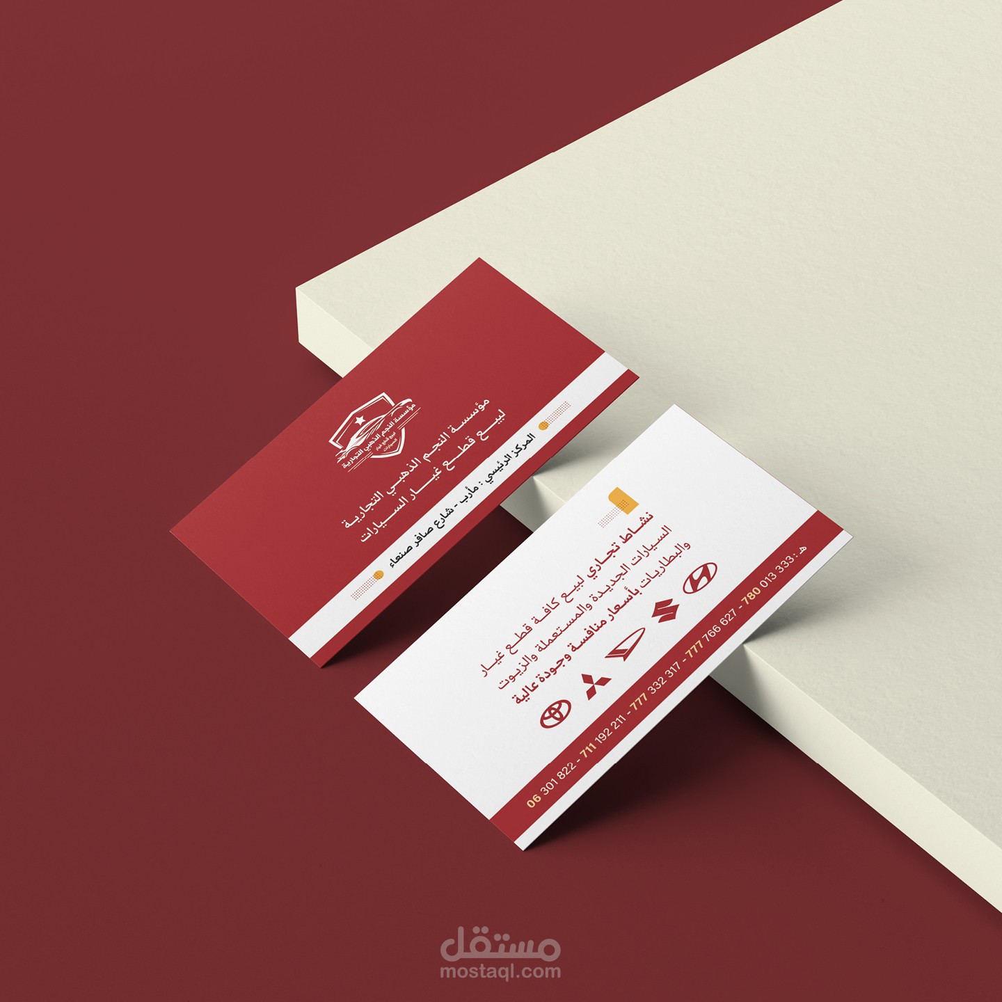 تصميم مفكرة وكرت لعميل