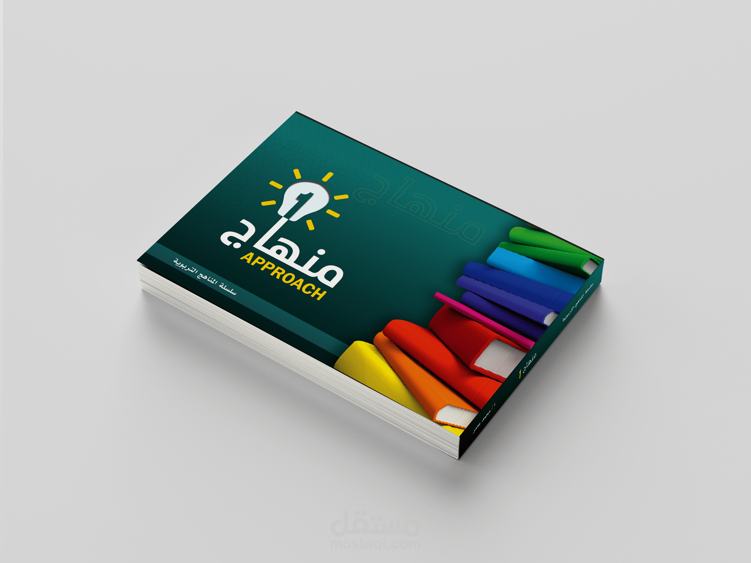 تصميم غلافات الكتب والمجلات