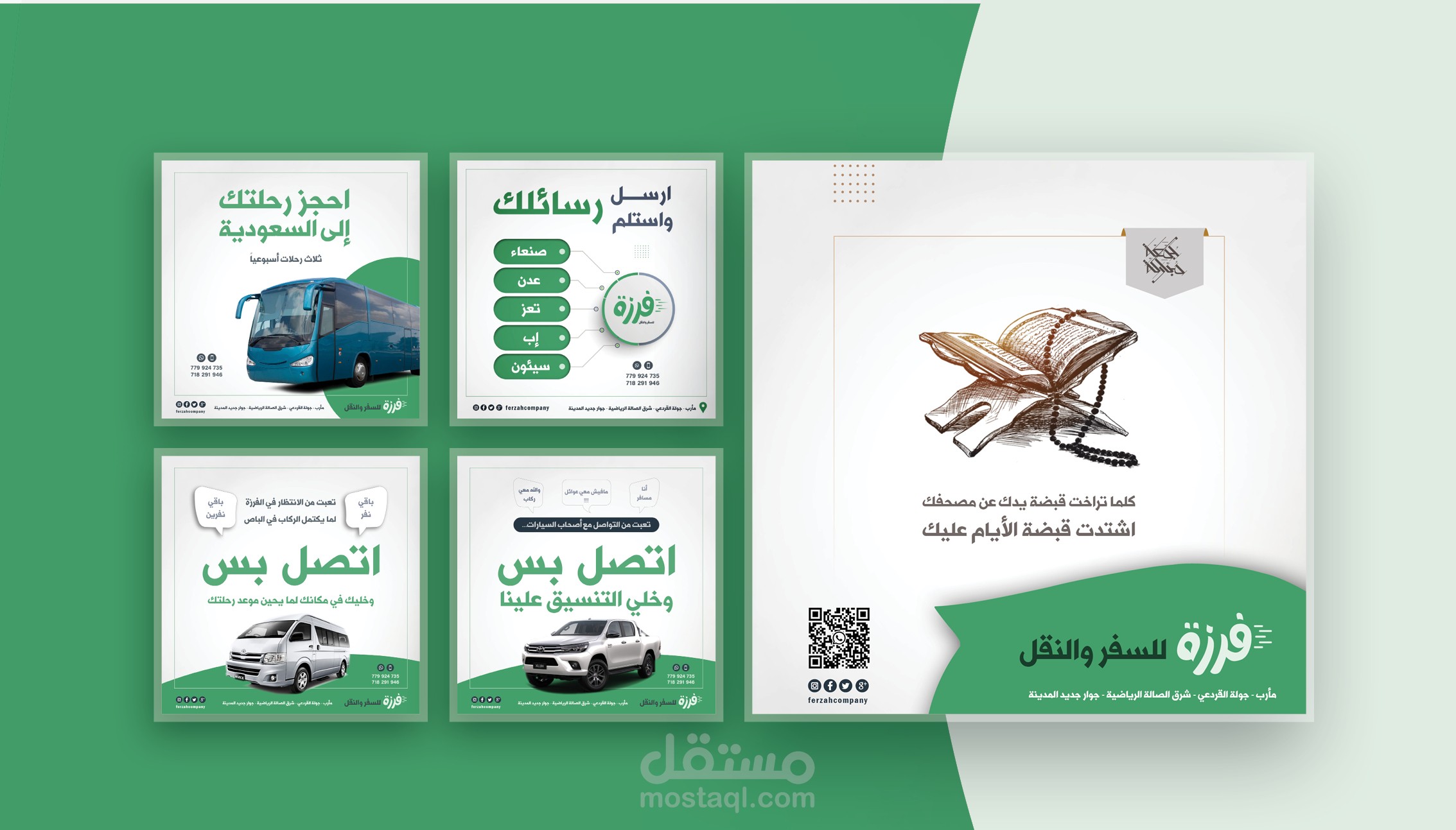 تصميمات السوشيال ميديا