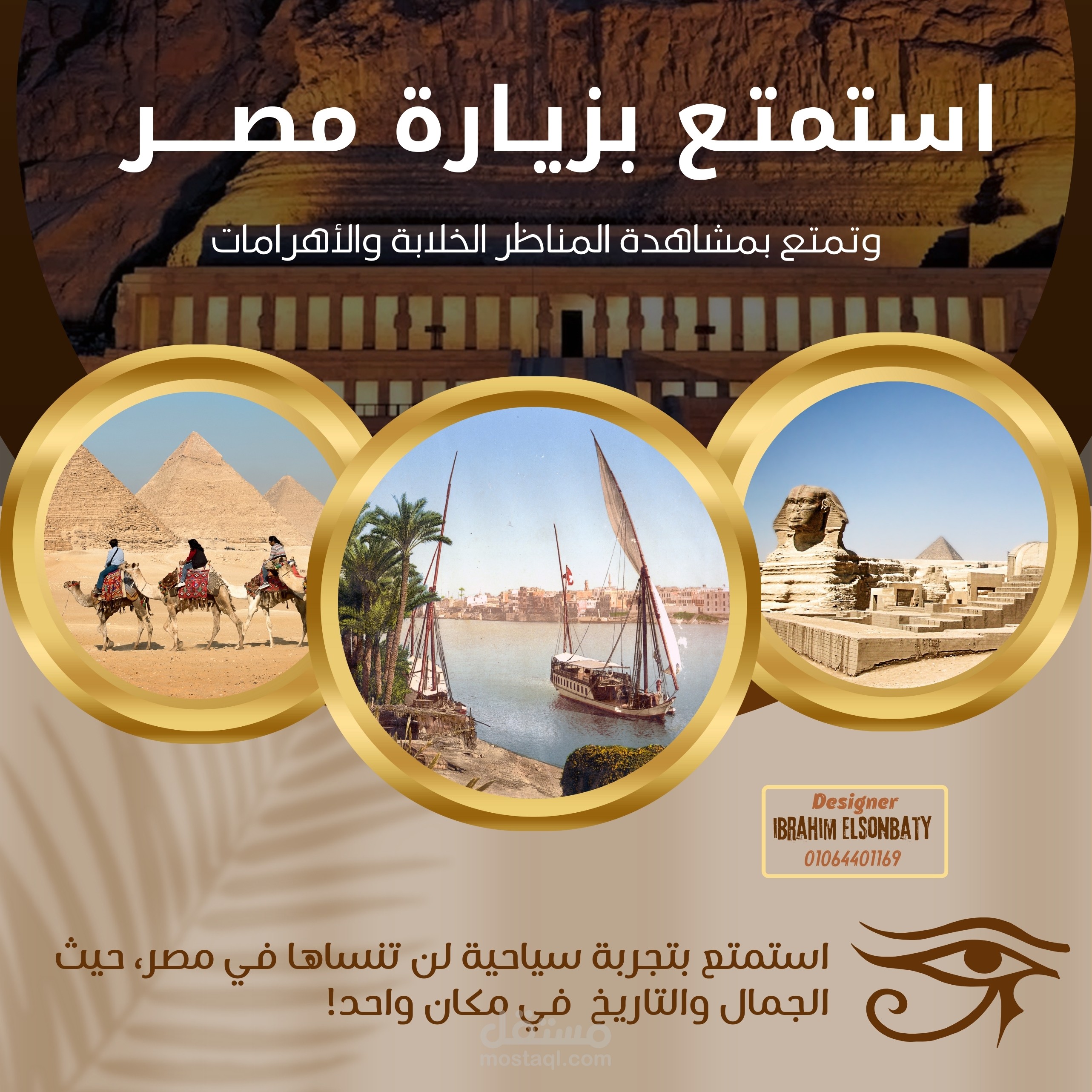 زياره الي مصر