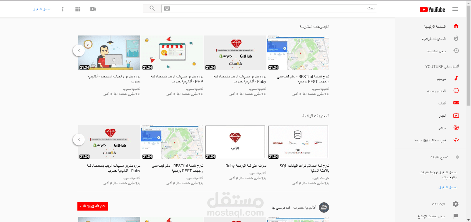 واجهة المستخدم تشبه موقع youtube