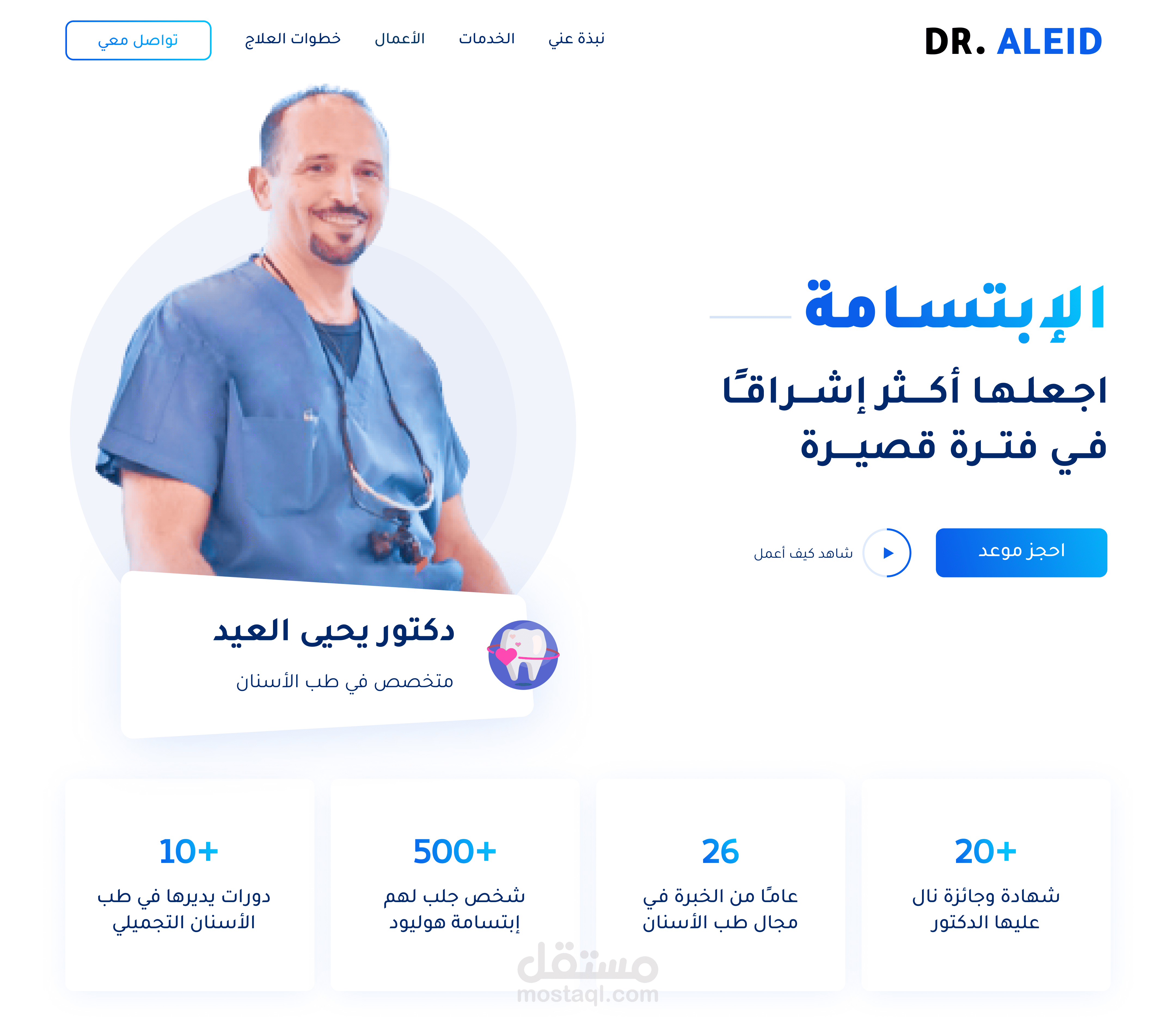 تصميم واجهة المستخدم بـFigma