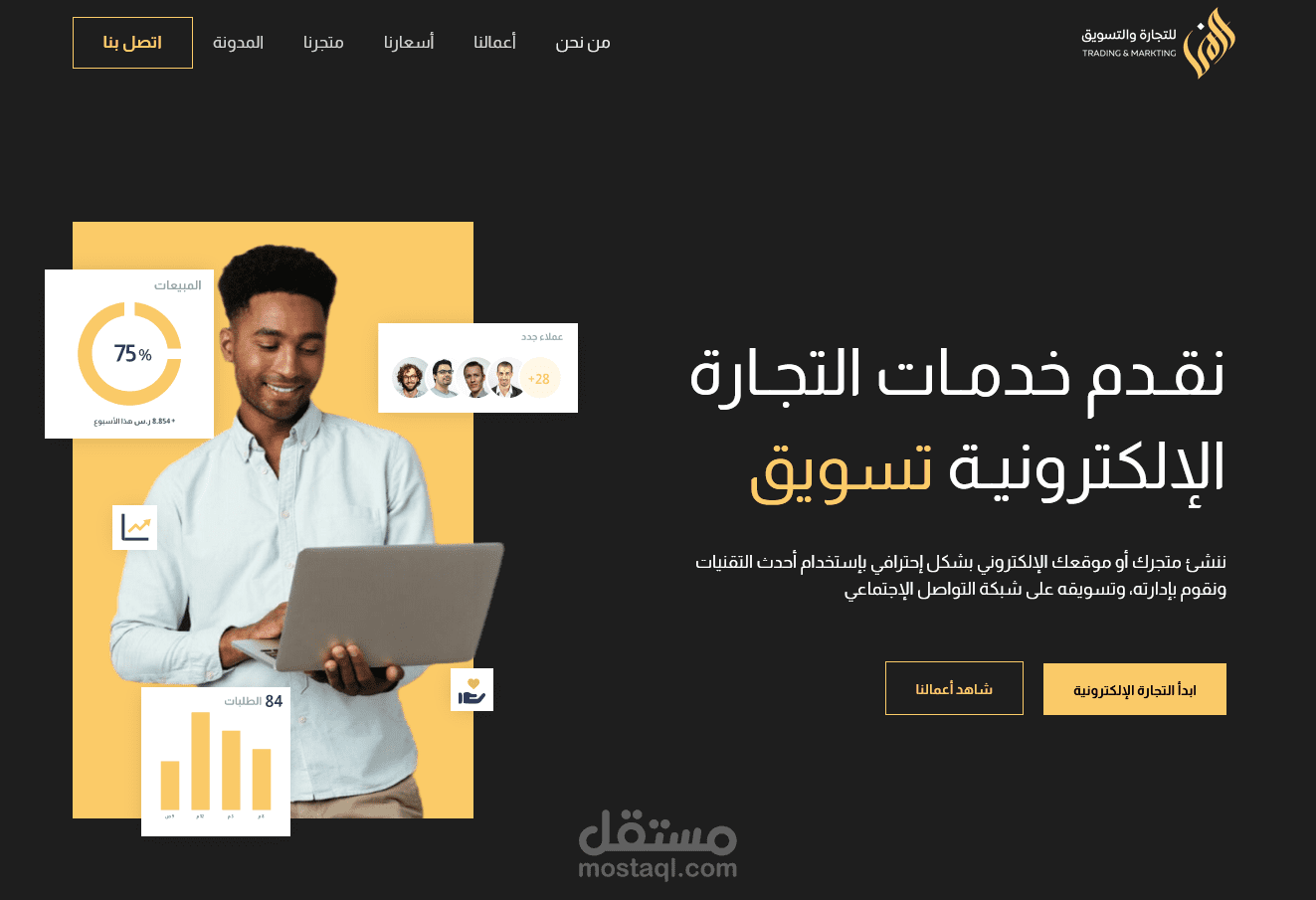 موقع لخدمات التجارة الالكترونية مبني على Webflow
