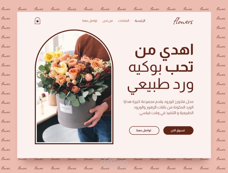 تصميم واجهة المستخدم بإستخدام FIGMA