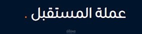 زينيك سفير
