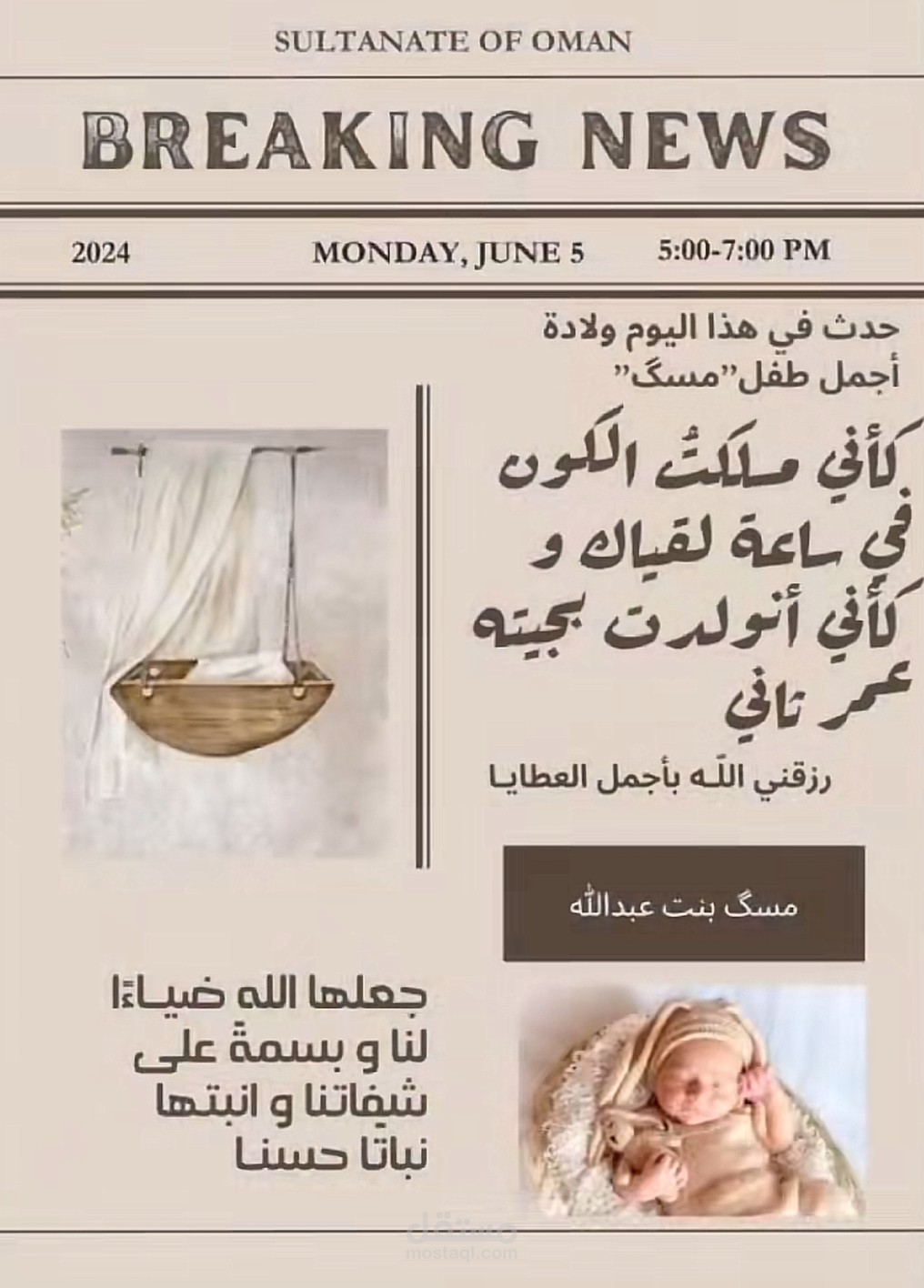 جريده مواليد