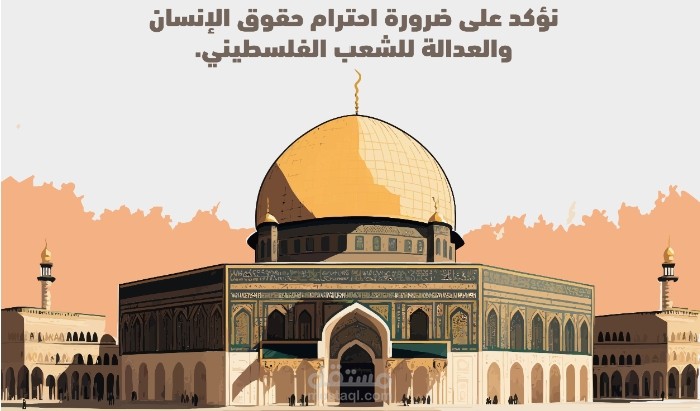 عبارة عن عمل لفلسطين الحبيبة