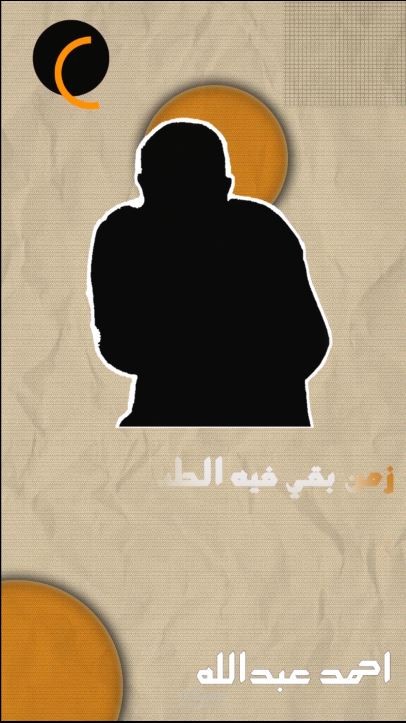 فيديو موشن جرافيك عن الدكتور محمد مشالي (طبيب الغلابة)