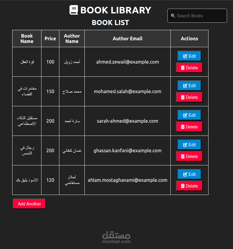 BookShelf – نظام إدارة كتب