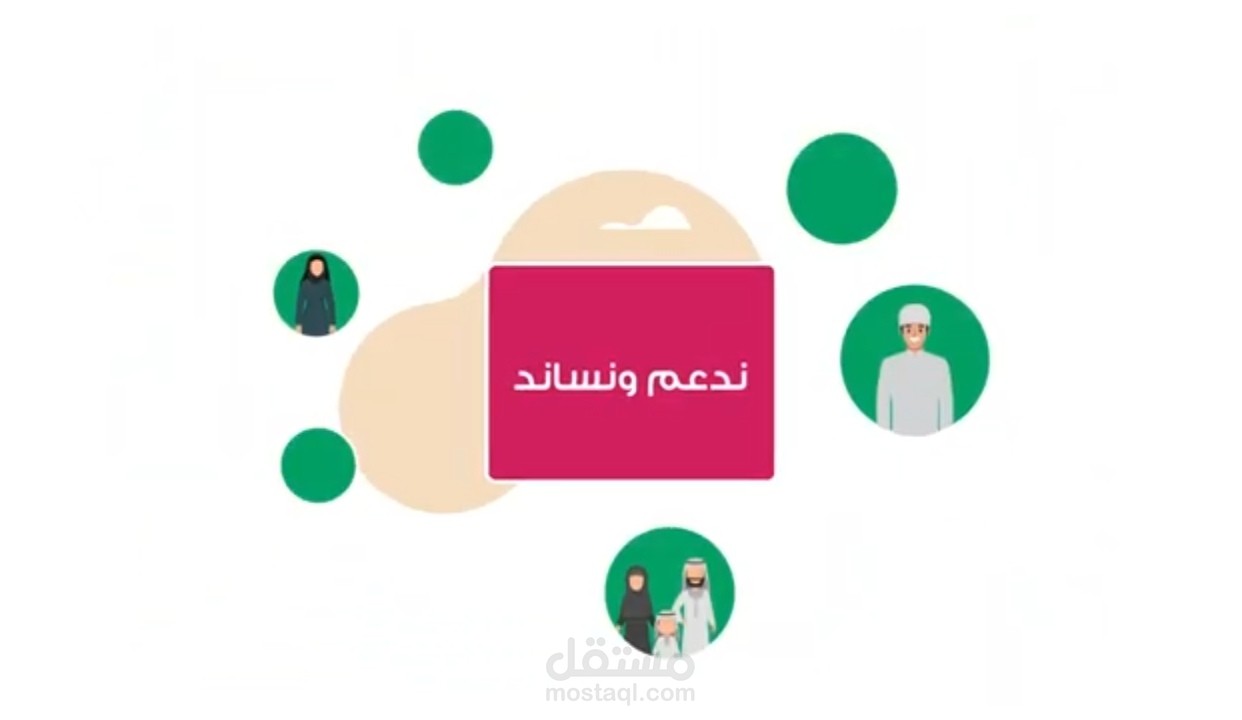 فيديو موشن جرافيك