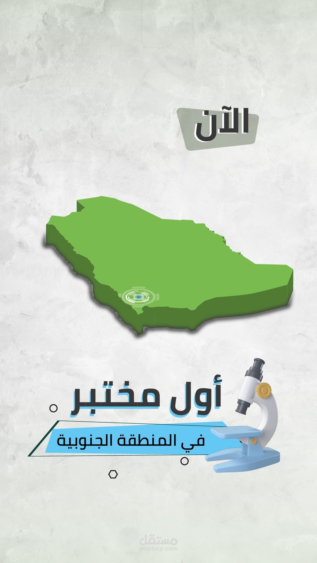 فيديو موشن جرافيك شورت