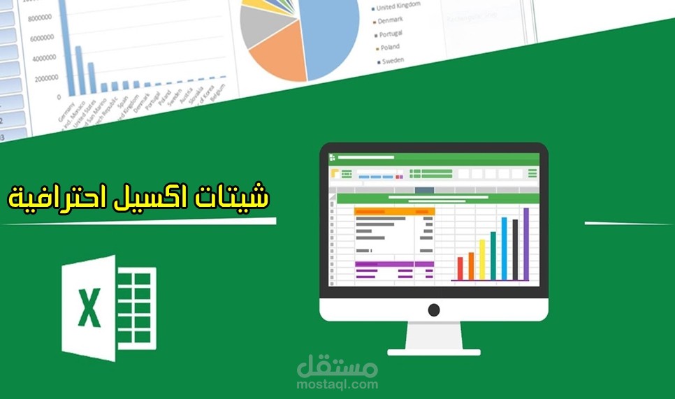 شيت يومية امريكية (نظام محاسبى كامل )