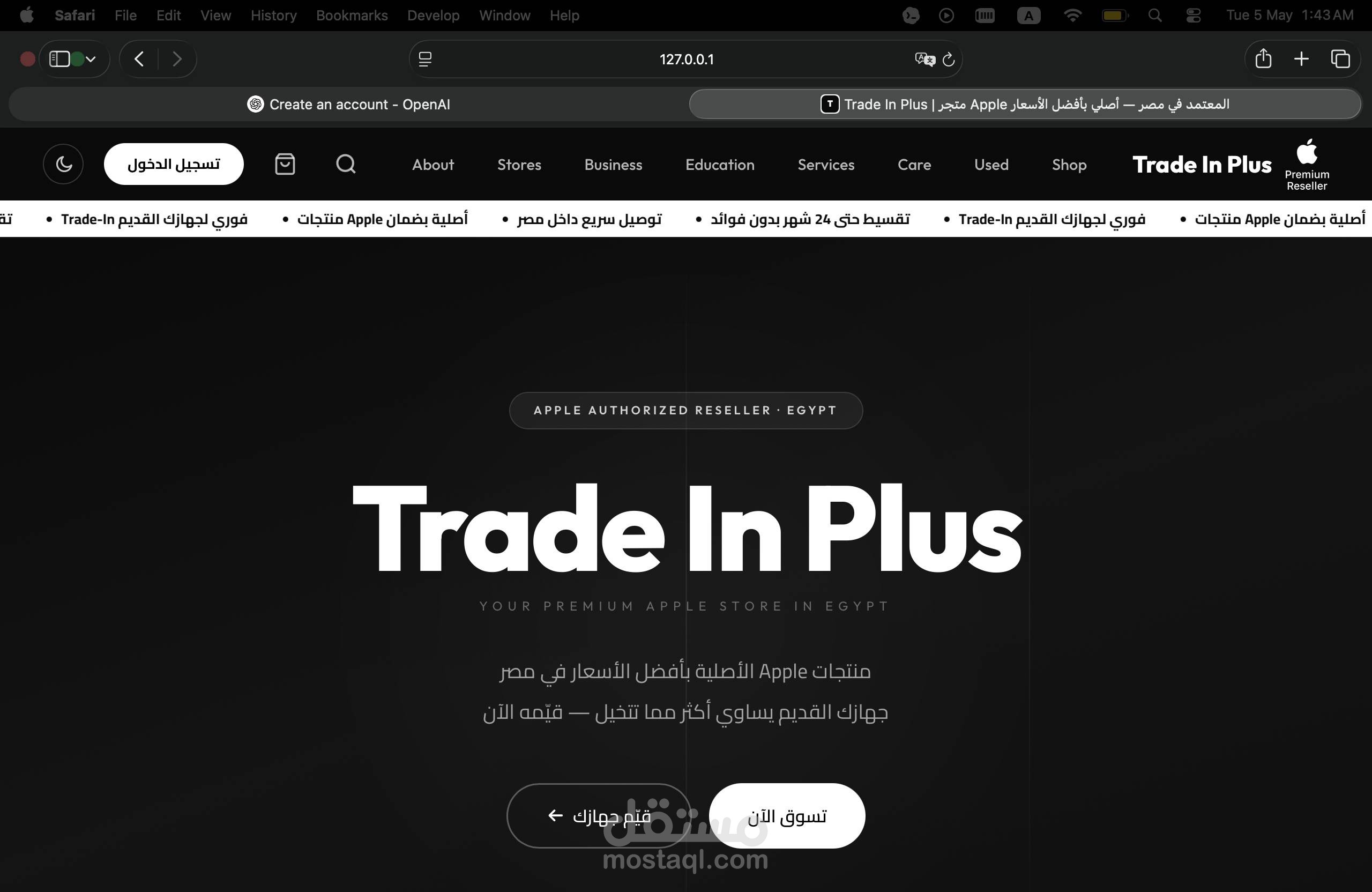 موقع tradein plus لبيع الهواتف والماكات وكل ما يخص الهواتف