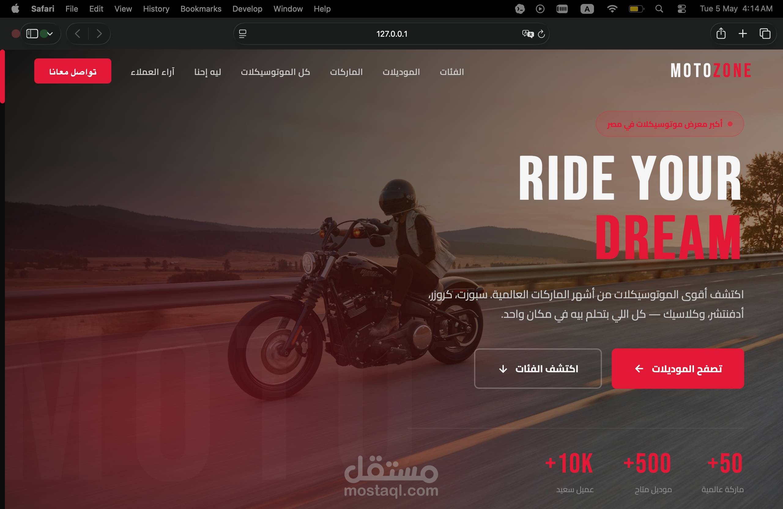 ويب سايت معرض موتسيكلات