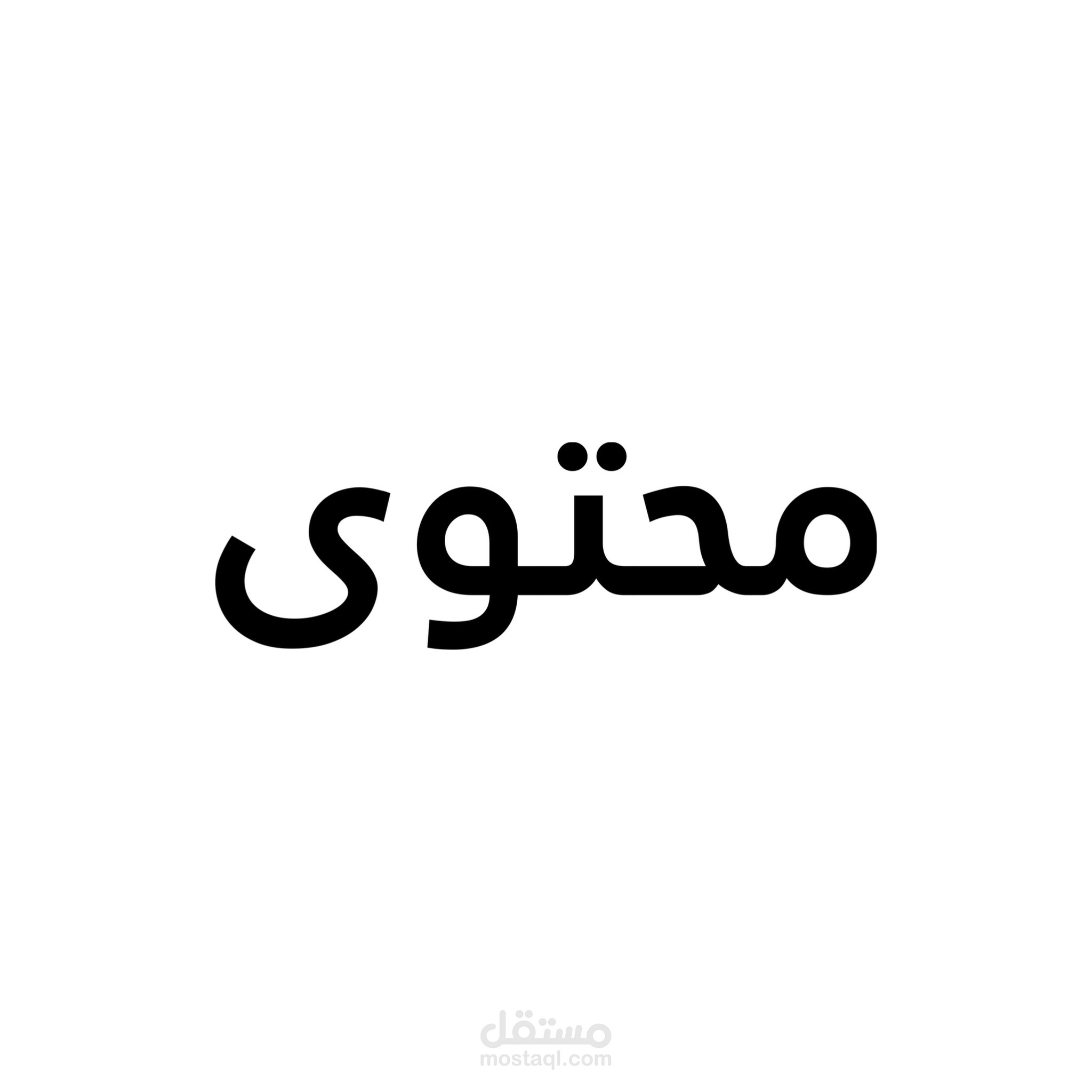 كتابة إعلان