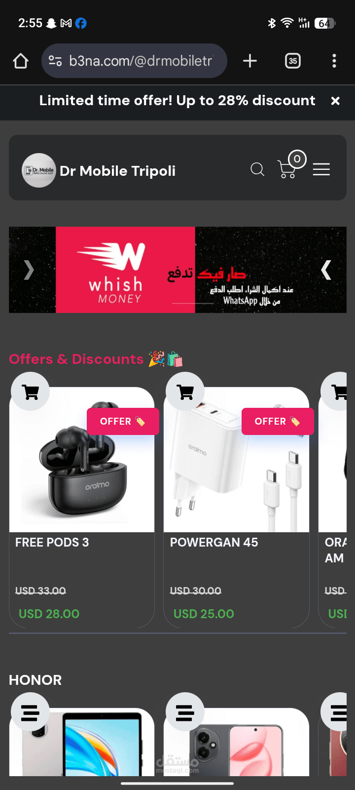 تحويل الاموال