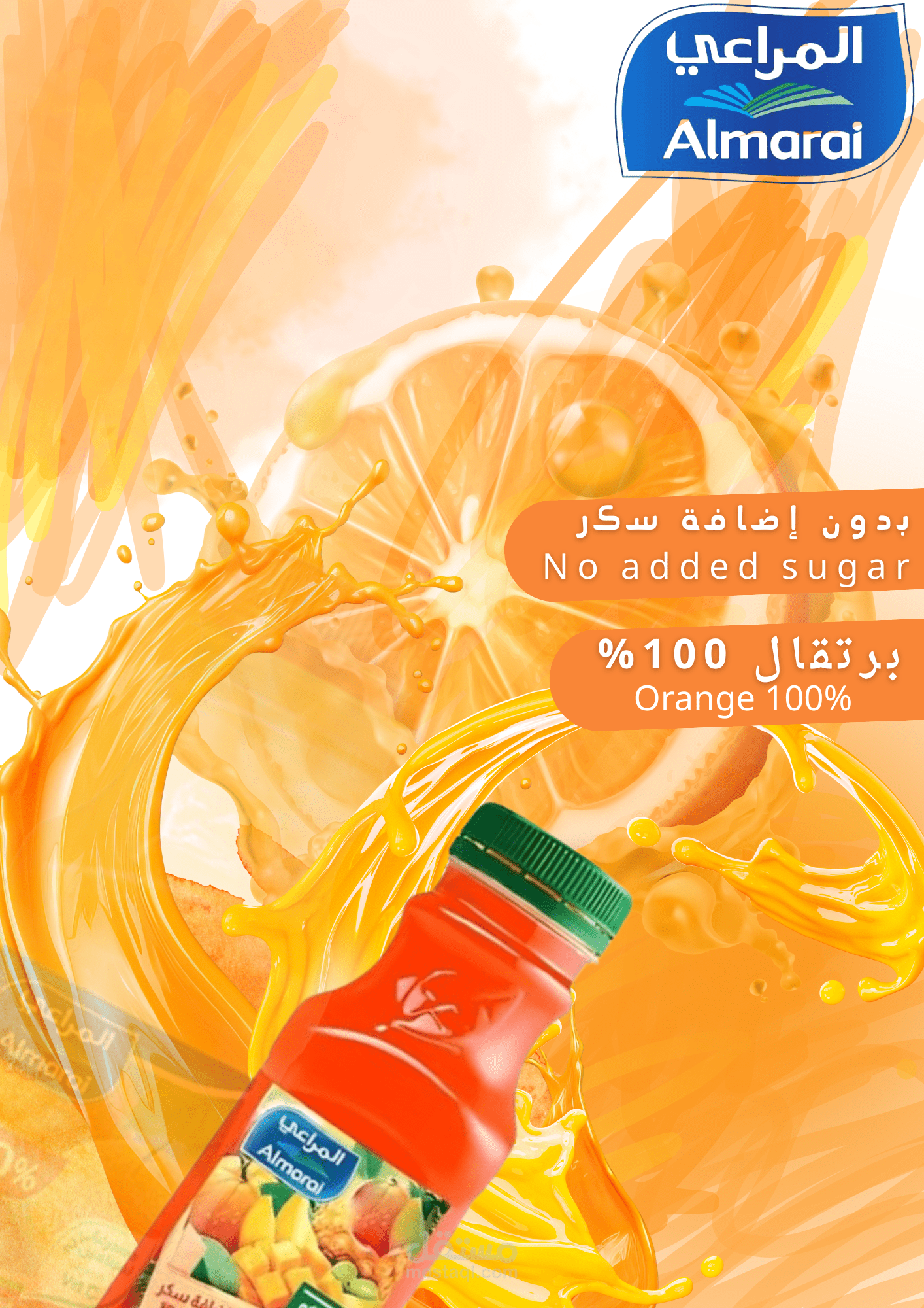 تصميم عصري