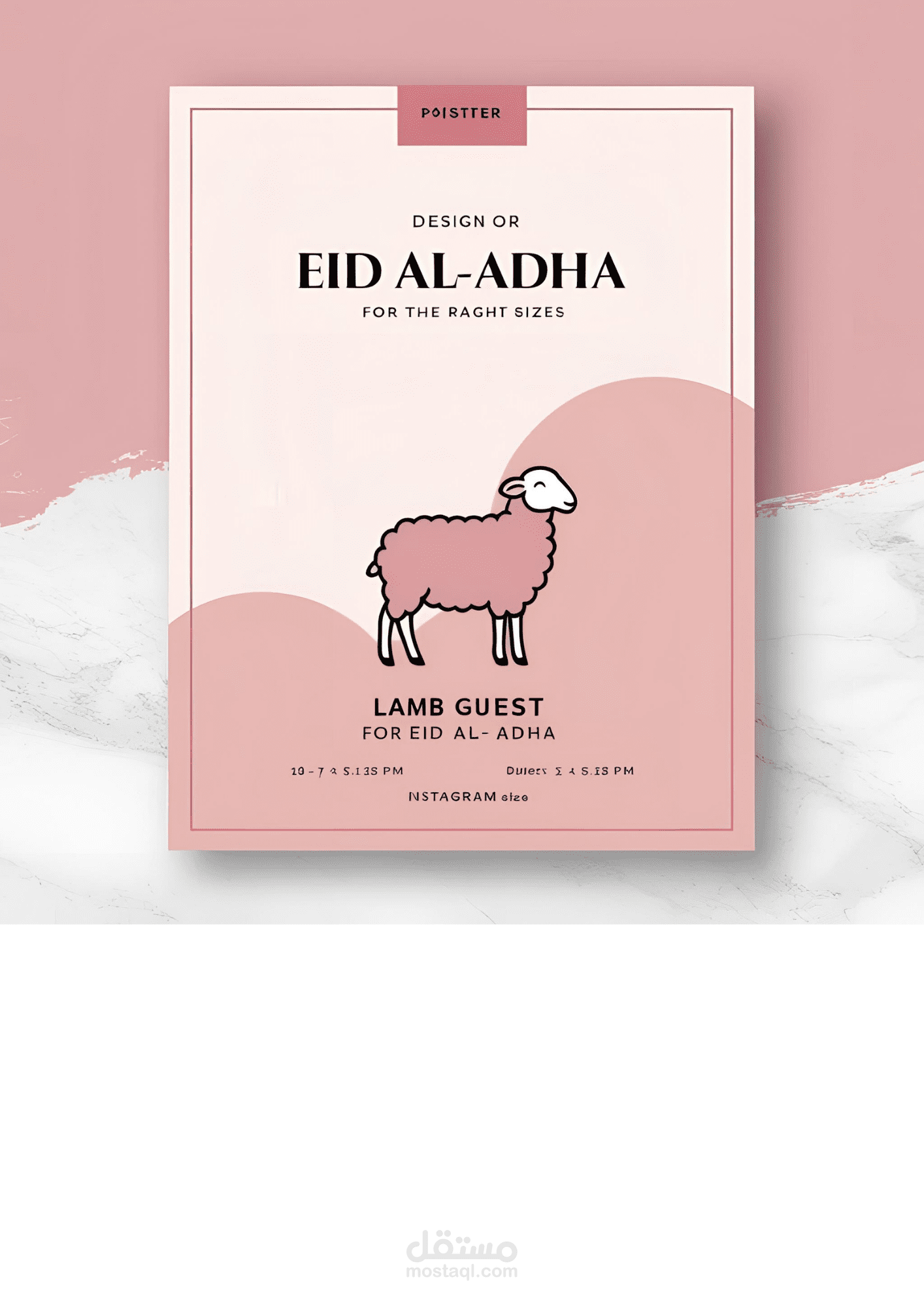 تصميم لعيد الاضحى عصري