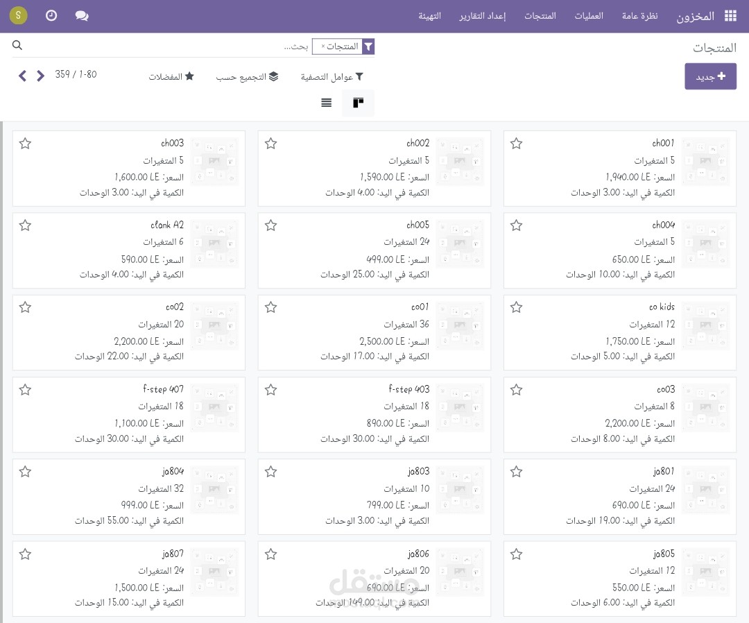odoo erp