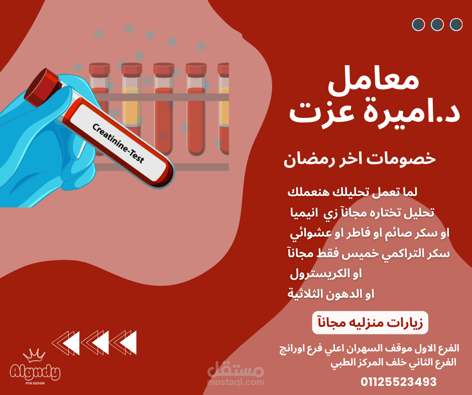 تصميم اعلان للسوشيال ميديا