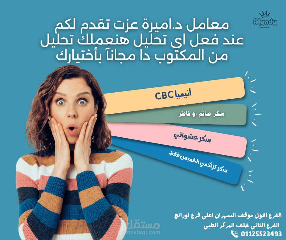 مصمم اعلانات