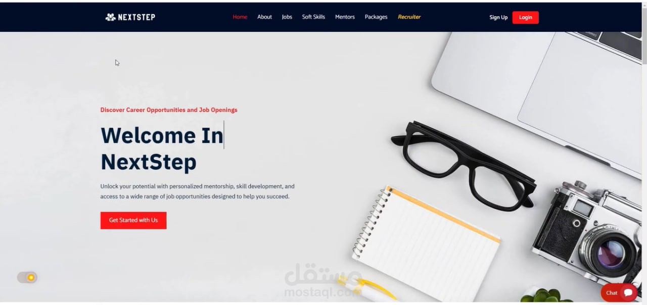 تطبيق ويب لتطوير الخريجين ومساعدتهم في دخول سوق العمل – NextStep